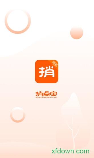 捎点宝司机端 v4.6.6 安卓版