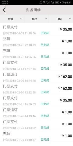 角马旅行最新版 v3.2.2 安卓版