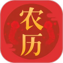 东方农历最新版