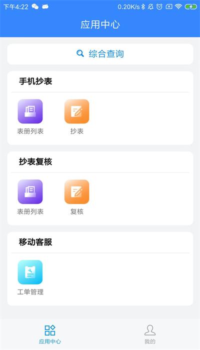 铜仁水务app官方版 铜仁水务app官方版下载