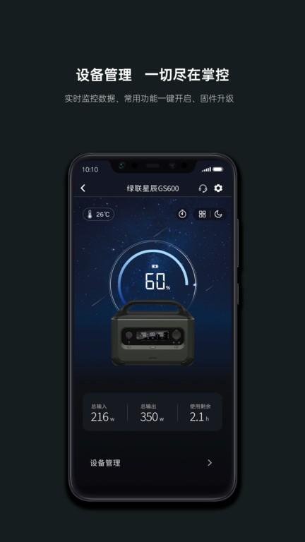绿联app 绿联最新版下载