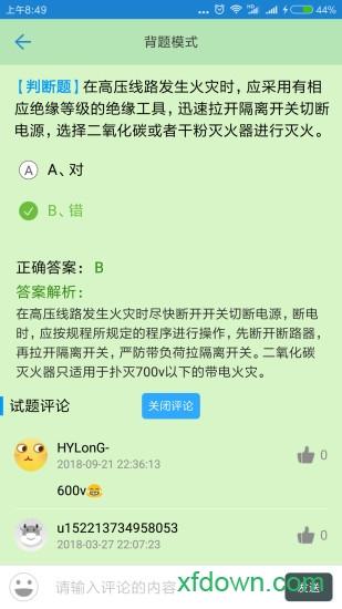 证通天下 证通天下app下载