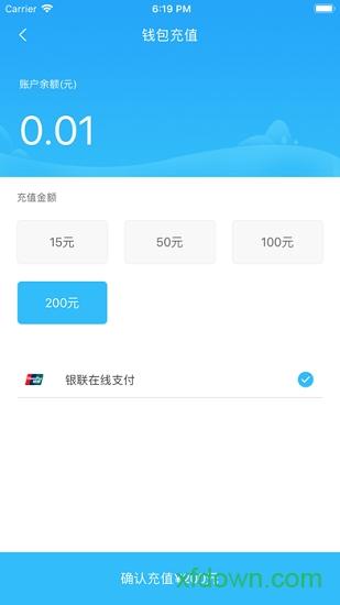 湘潭出行 湘潭出行安卓版下载