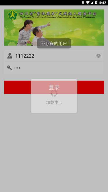四川量服app下载