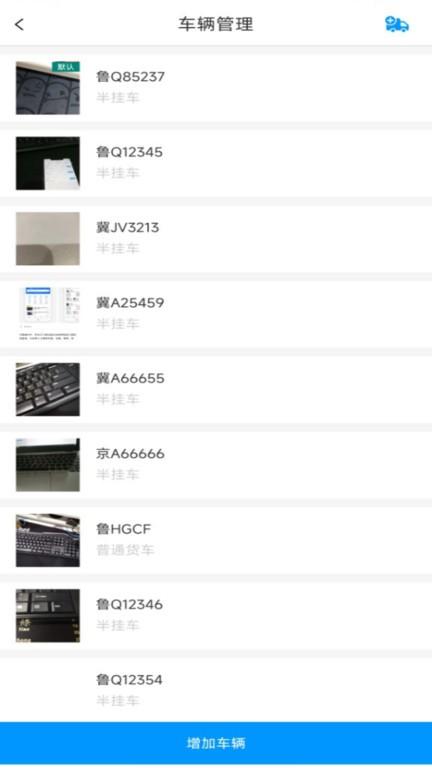 莱月再生司机版app下载
