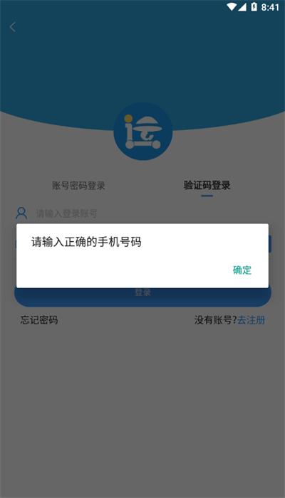 箱盟箱运app司机版 箱盟箱运app司机版下载