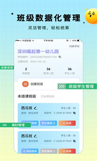 水母智脑app 水母智脑手机版下载