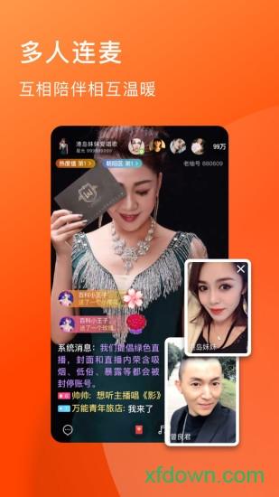 老柚直播软件下载