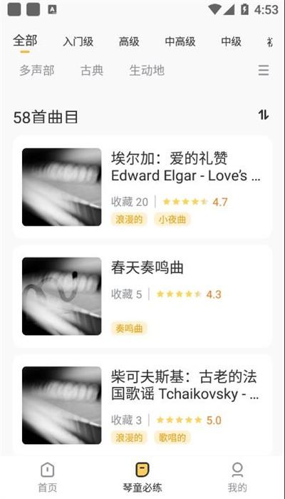 谷米音乐app手机版下载