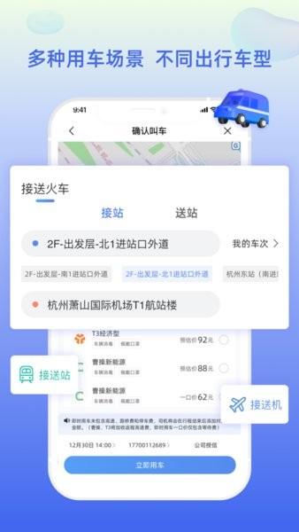 差旅平台中航工业app v5.0.7 安卓版
