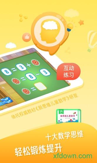 魔数精灵可可app下