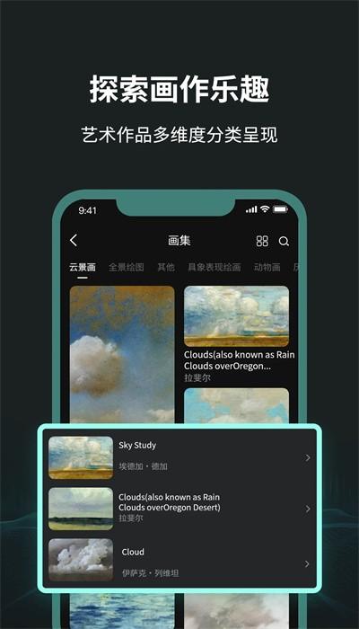 每日艺术app官方版