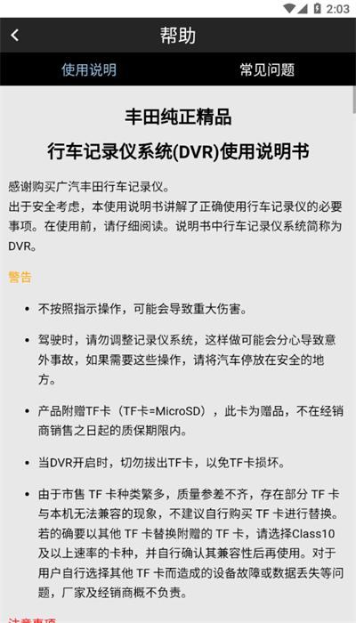 gtdvr行车记录仪官方版 v1.3.1 安卓版
