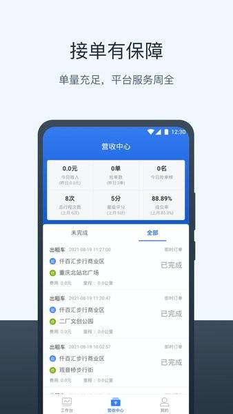 95128打车司机端最新版 v1.0.1023 安卓版