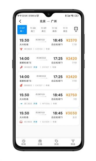 嘉宝商旅app v1.5.6 安卓版