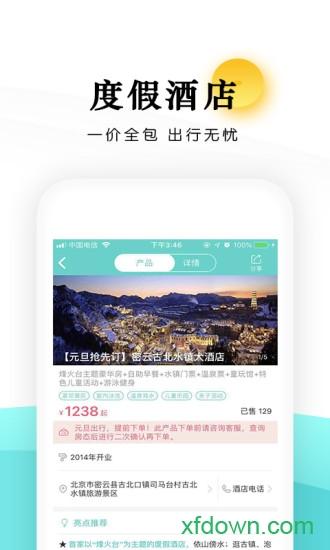 乐学营亲子手机软件