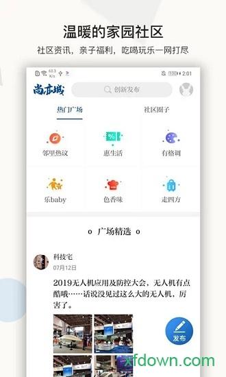 尚亦城战役金盾app