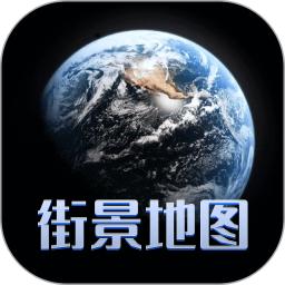 四维地图免费版