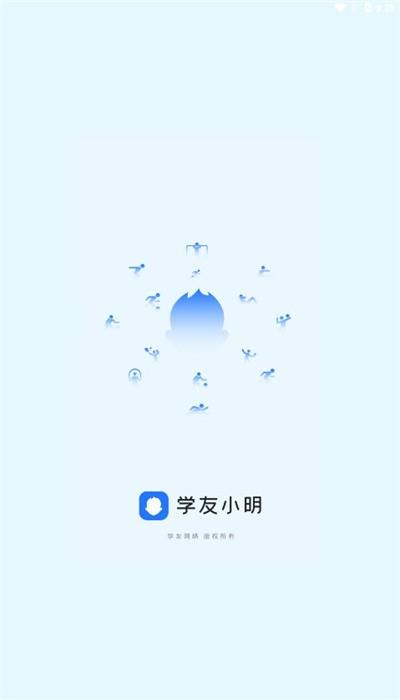 学友小明app官方版 学友小明app官方版下载