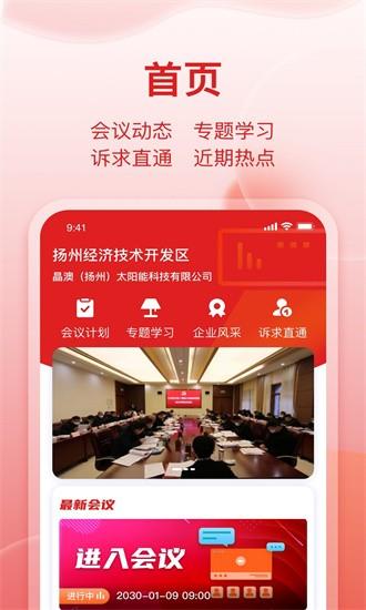 扬开企服通app 扬开企服通手机版下载