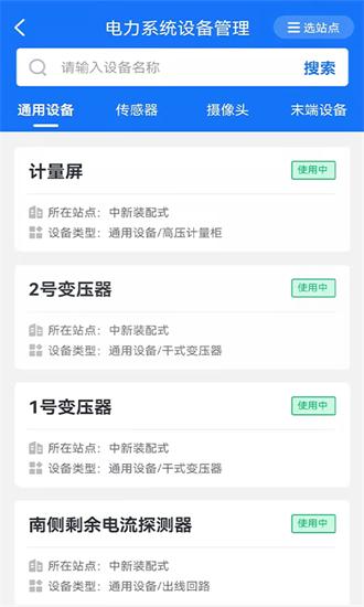 碳控官手机版下载