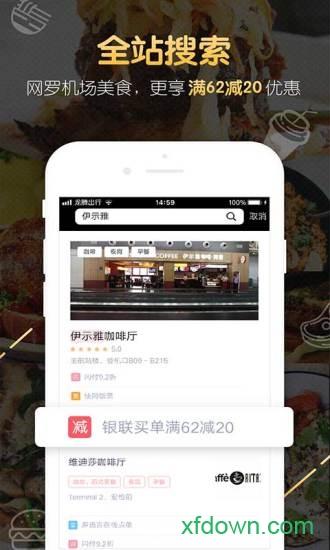 龙腾出行手机客户端 v8.2.8 安卓版