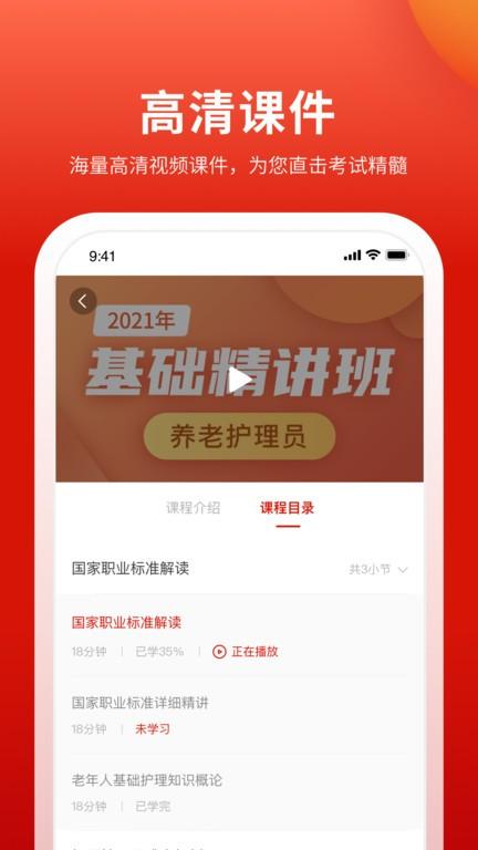 长天教培app 长天教培官方下载