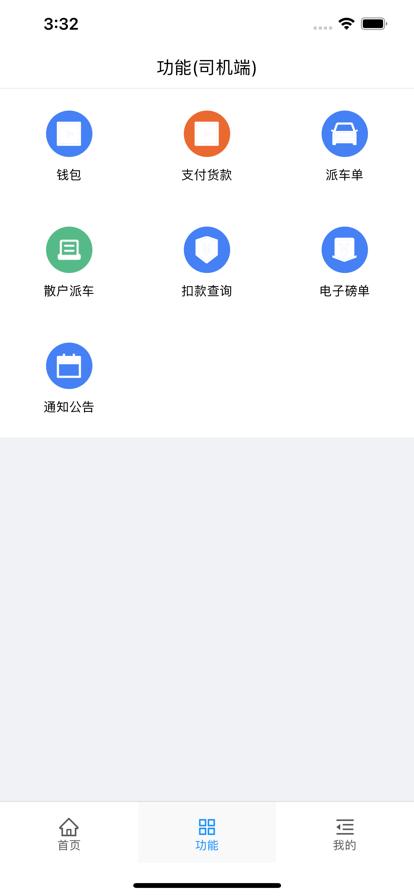 智慧矿山app 智慧矿山官方下载