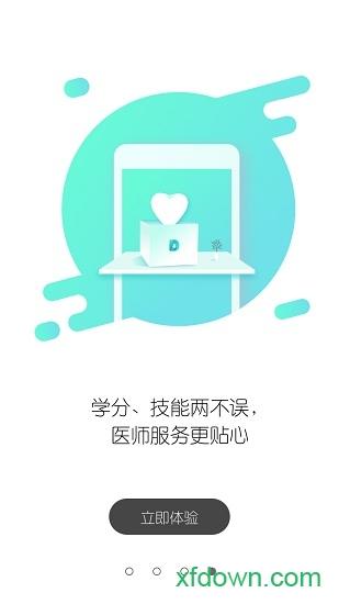 山东医师服务下载