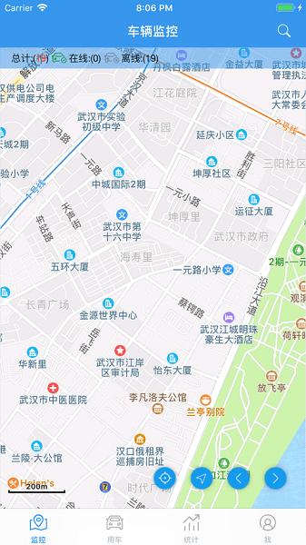 中国移动和车队v3最新版
