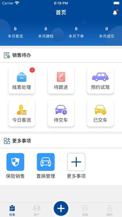掌上奔腾app 掌上奔腾官方版下载
