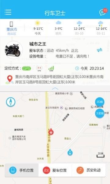 行车卫士电摩车记录仪