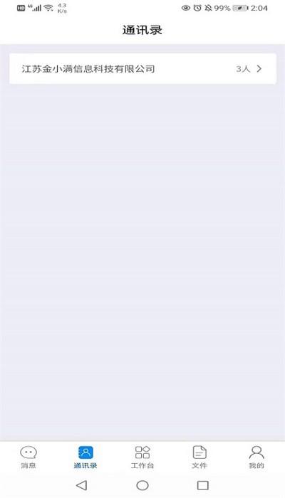 金迪工程手机版 金迪工程手机版下载