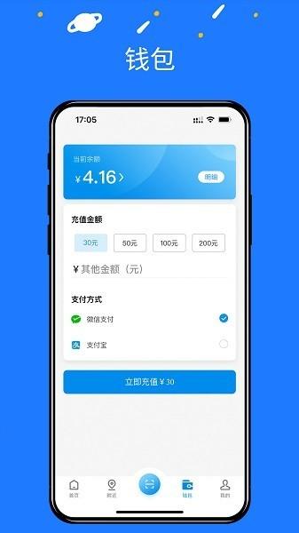水木湘升app 水木湘升充电服务平台下载