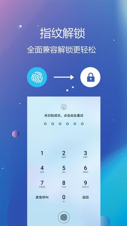 私密文件保险箱手机版