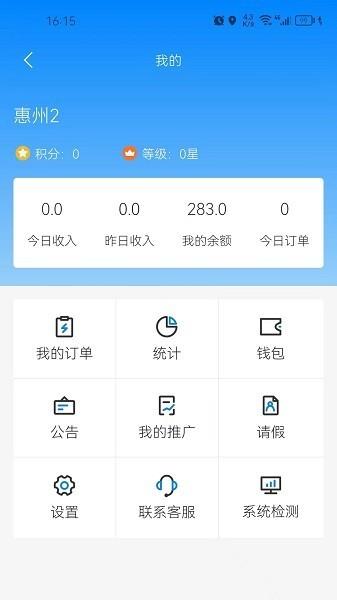 花骑士代驾最新版下载