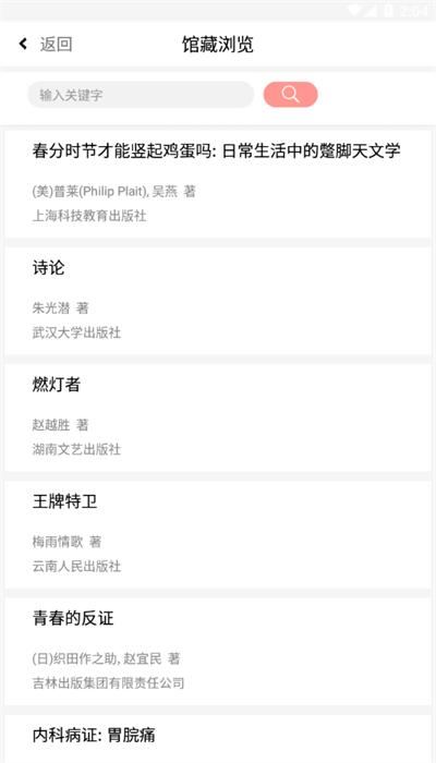 书香雄关app官方版