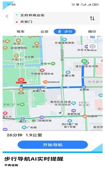 gps导航地图软件 v2.4.8 安卓版