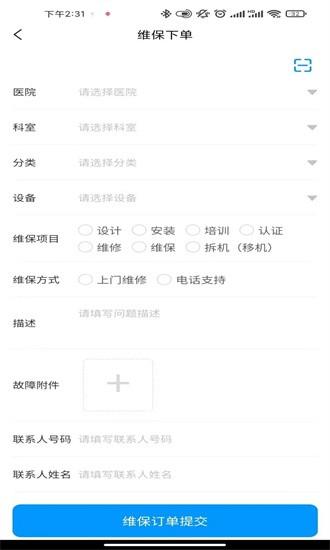 智慧医工最新版 智慧医工app下载