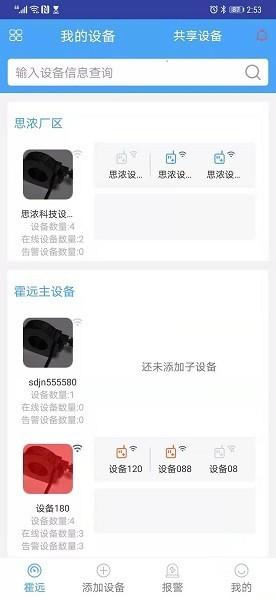 信号兵最新版下载