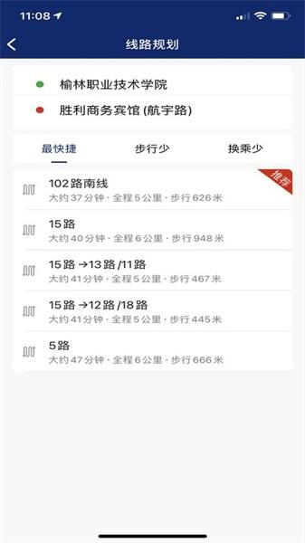 榆林公交官方版 v1.0.5 安卓版