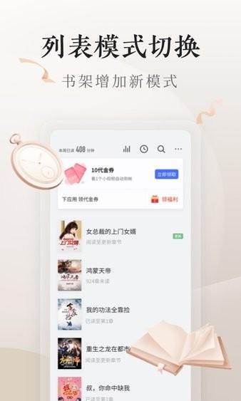 掌阅电子书app下载
