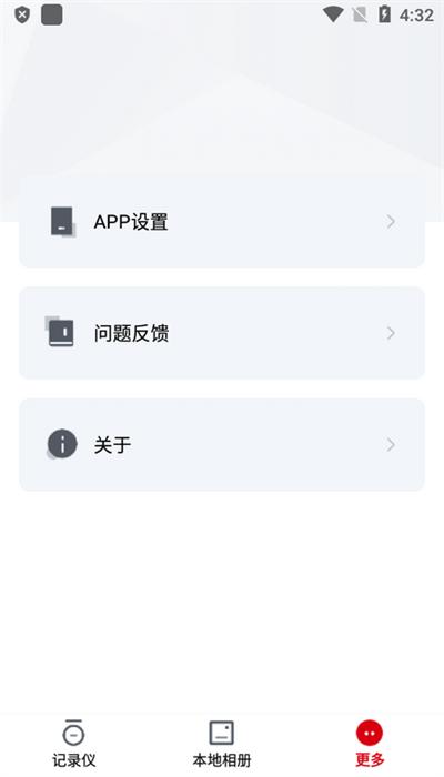 摩托咖行车记录仪官方版(MOTOCAM)下载