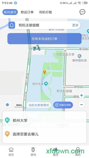 man共享摩托 man共享摩托app下载