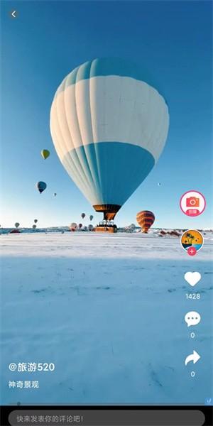 山水途旅游官方版 v3.3.2 安卓版