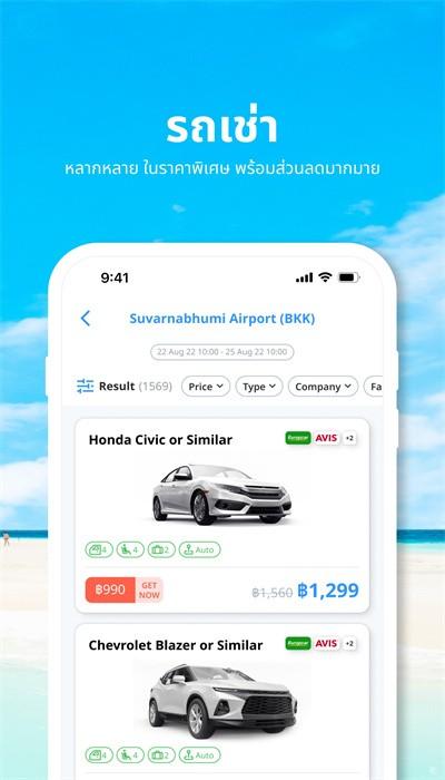 travizgoapp官方版下载