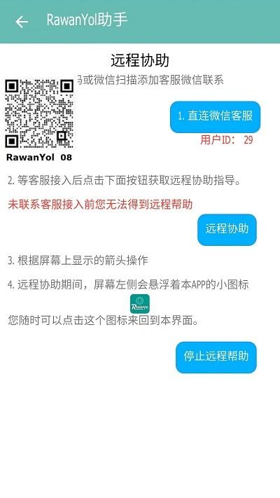 rawanyol维语导航app(RawanYol助手) v1.0.7 安卓版
