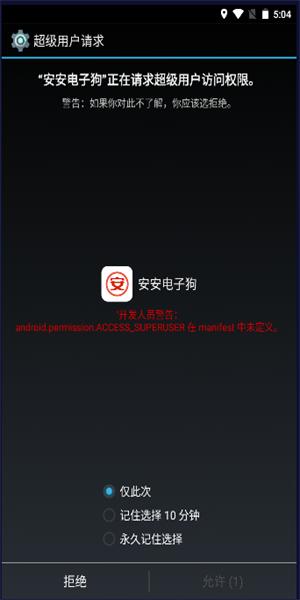 安安电子狗车镜版 v1.5.5 安卓版