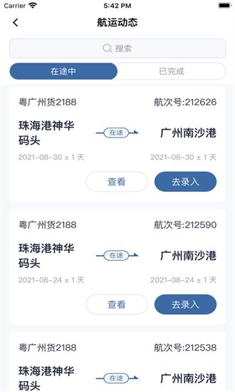 多多在途官方版 多多在途app下载