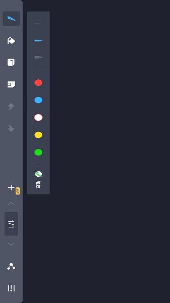 电子黑板书写涂鸦下载